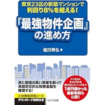 【送料無料】お金と不動産投資30冊セットで絶対学べる！ 金持ち父さん、堀鉄平、他 送料無料】お金と不動産投資30冊セットで絶対学べる！ 金持ち